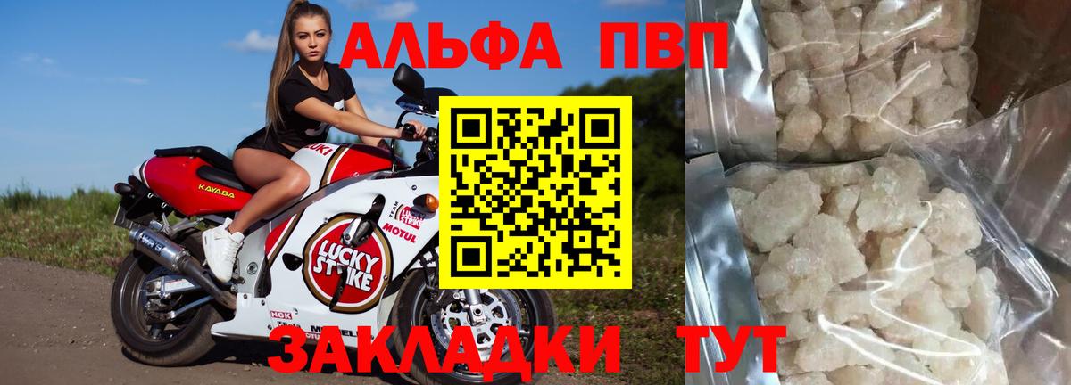 Клин  Alfa_PVP  Alpha-PVP мука  Вход с VPN  Альфа ПВП Crystall  Alfa_PVP СК 