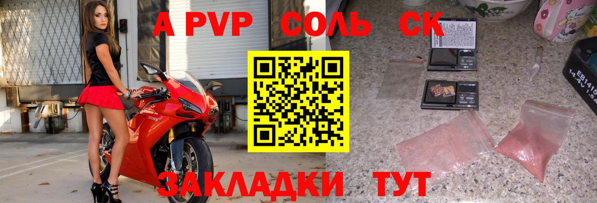 A-PVP СК КРИС Клин