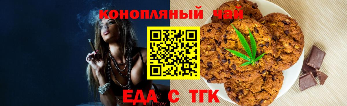 Клин  Еда ТГК марихуана  Вход с VPN 