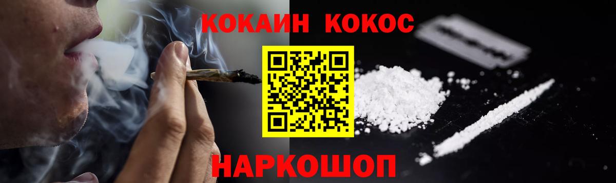Cocaine Колумбийский  Вход с VPN  COCAIN Боливия  КОКАИН  Клин 