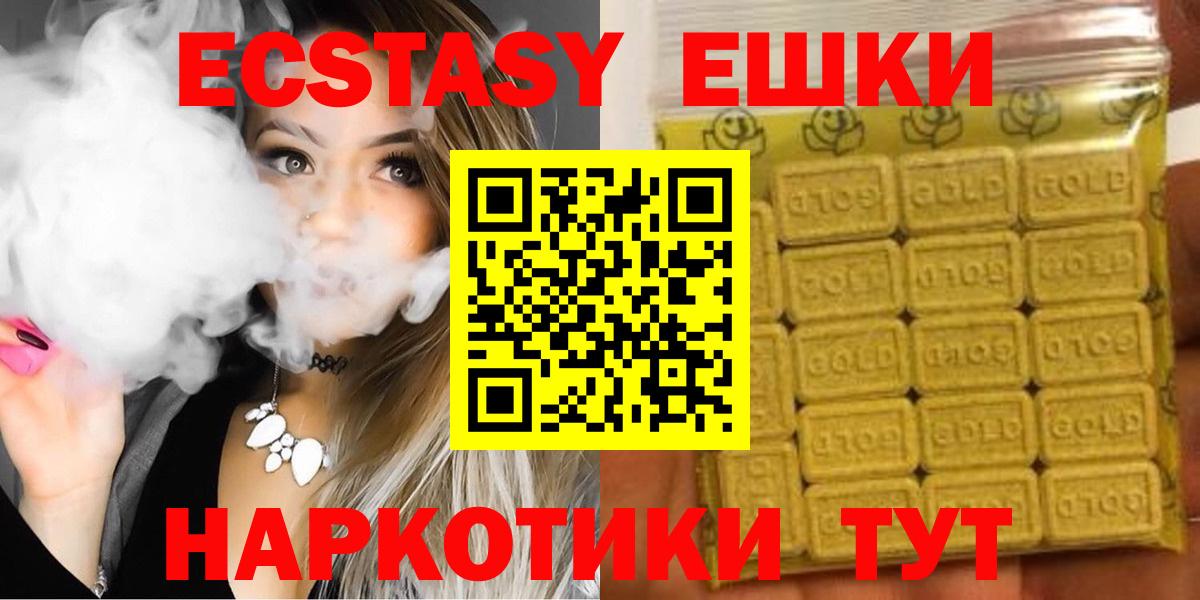 ЭКСТАЗИ  Экстази MDMA  Ecstasy DUBAI  Вход с VPN  блэк спрут ССЫЛКА  Клин 