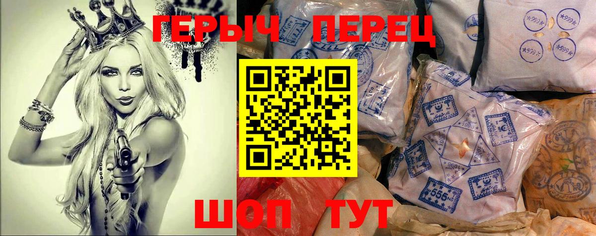 Клин  Героин гречка  ГЕРОИН  Вход с VPN 