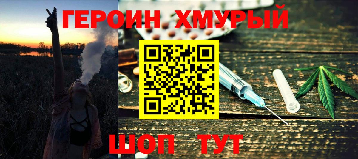 Героин белый Клин