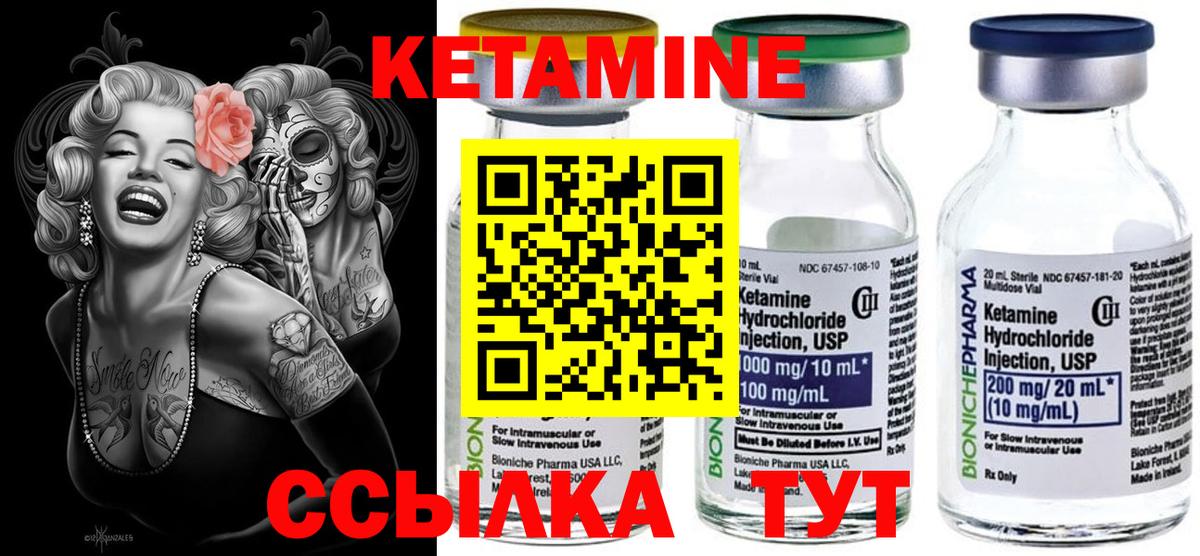 Кетамин ketamine Клин