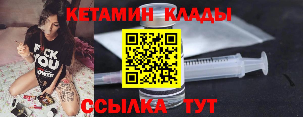 Кетамин VHQ  КЕТАМИН VHQ  Клин  Вход с VPN 