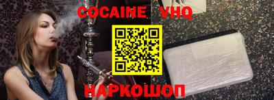 кокаин премиум Комсомольск-на-Амуре