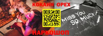 кокаин премиум Комсомольск-на-Амуре