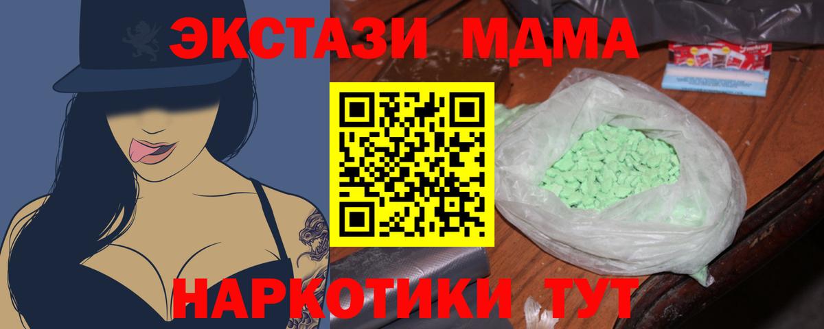 Клин  МДМА молли  Вход с VPN  MDMA Molly 