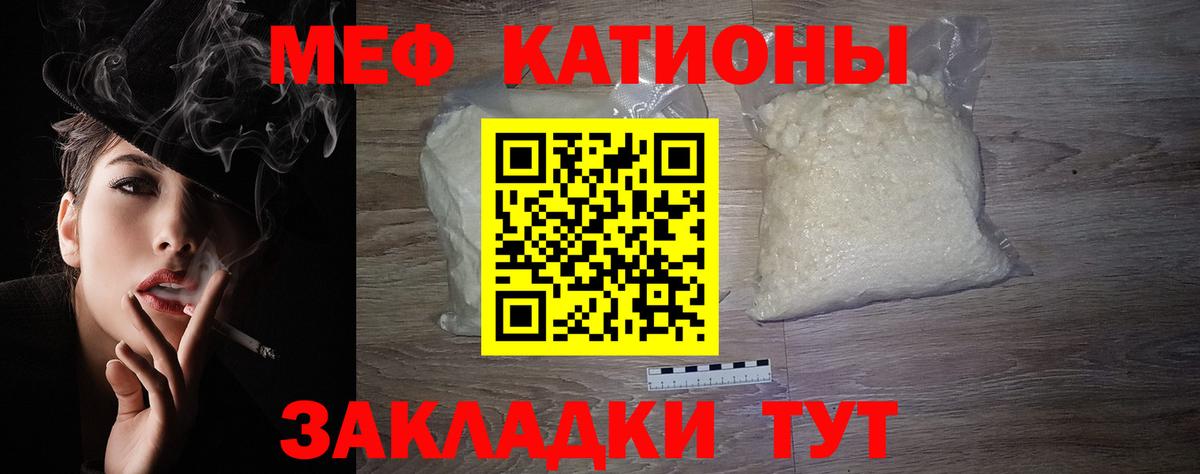 Клин  Мефедрон 4 MMC  закладка  Мефедрон mephedrone  Вход с VPN 