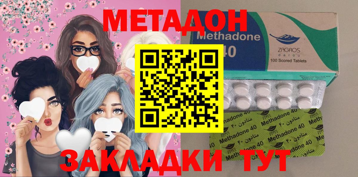 МЕТАДОН кристалл  Вход с VPN  Клин 