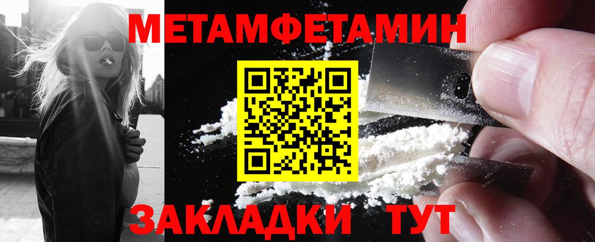 Клин  Первитин Methamphetamine  Вход с VPN  Первитин Methamphetamine 