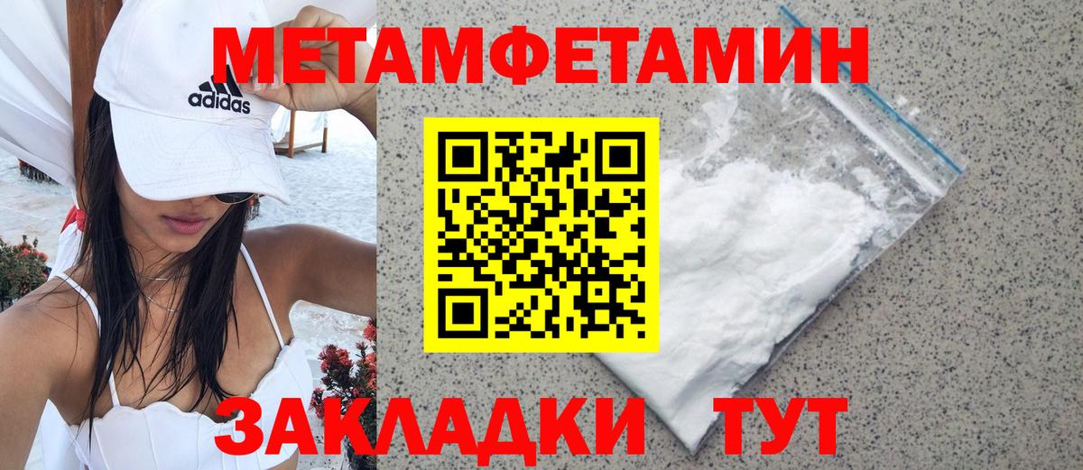 МЕТАМФЕТАМИН Декстрометамфетамин 99.9% Клин