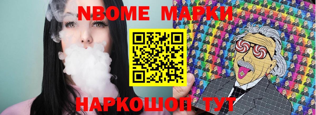 Клин  Марки 25I-NBOMe 1,8мг  как найти наркотики  Вход с VPN 