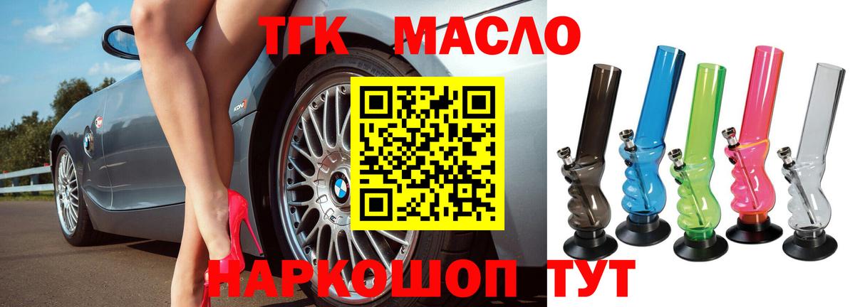 Дистиллят ТГК концентрат Клин